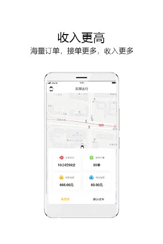 如祺司机端app官方下载 v2.76.0