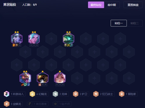 云顶之弈s7.5冒险幻镜双龙怎么玩