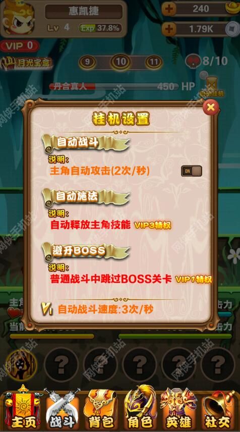 西游啪啪啪评测：高老庄今夜不打烊图片3