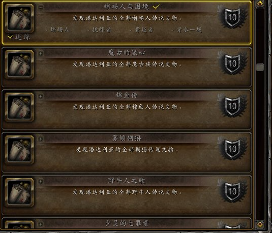 魔兽世界筋斗云怎么获得