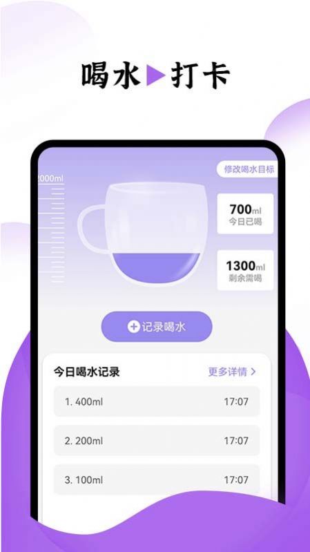 飞兔电池护理app软件下载 v1.0.0