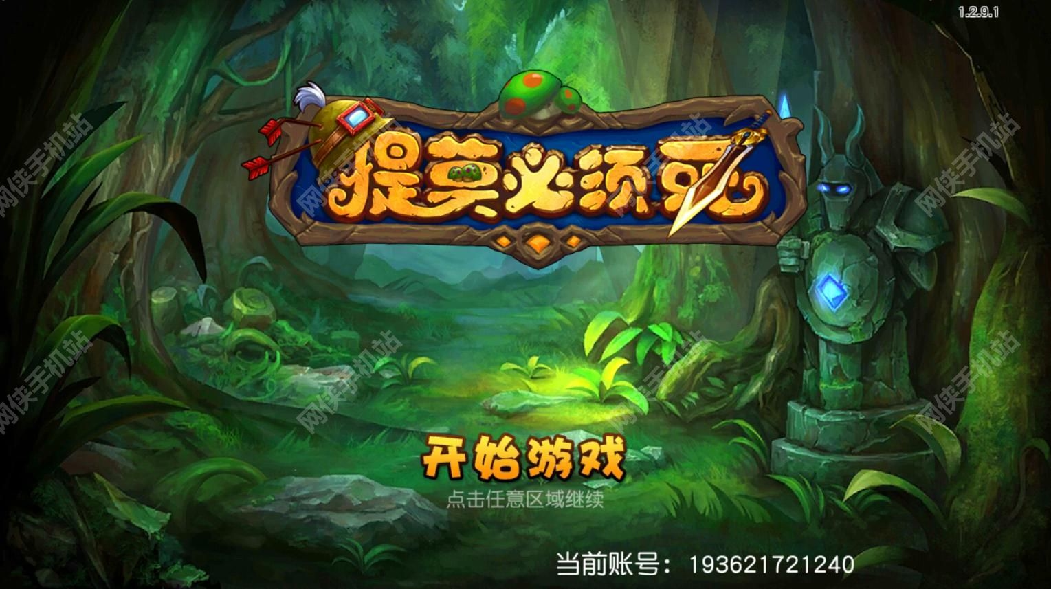 提莫必须死3D评测：掌上LOL的卡牌手游​