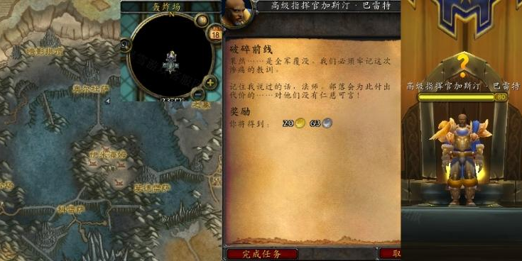 魔兽世界怀旧服WLK破碎前线在哪