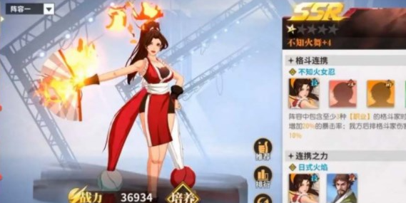 全明星激斗阵容怎么搭配