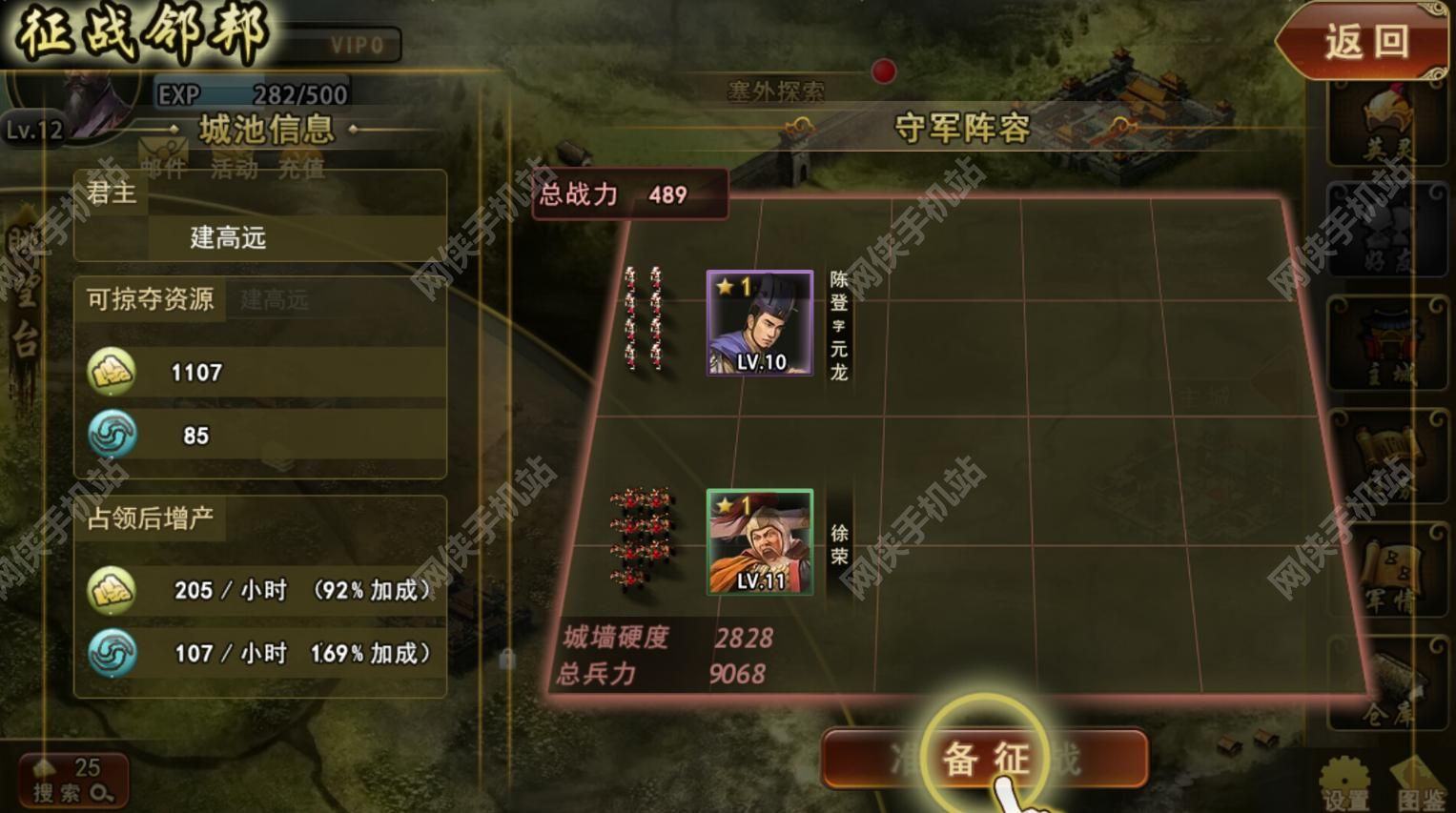 三国志圣杯传说评测：逼真的戎马时代图片7