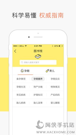 芝士妈妈官方app下载 v3.0.0