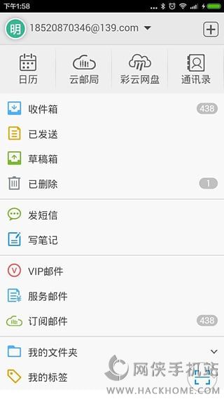 139邮箱轻量版官方手机版下载 v1.4.1