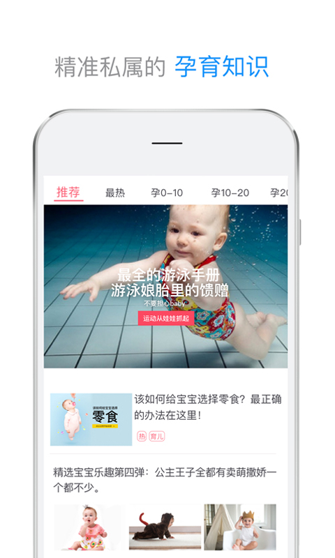 微胎心监测仪软件下载官方app v3.0.6