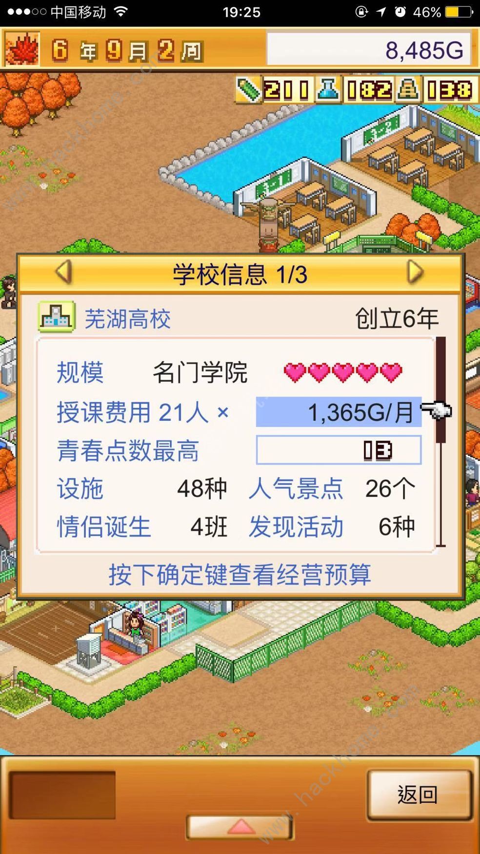 口袋学院物语2攻略大全2022 新手少走弯路技巧总汇