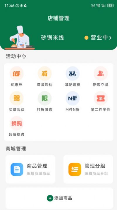 农信惠商户官方下载最新版 v1.0.1