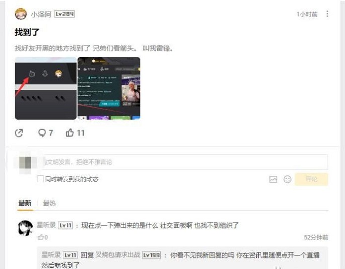 lol开黑大厅怎么没了
