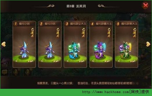 梦幻西游手游前尘旧梦第八章玄英洞攻略​