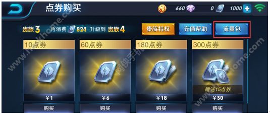 王者荣耀10月11日更新内容 杨戬正式登场图片4