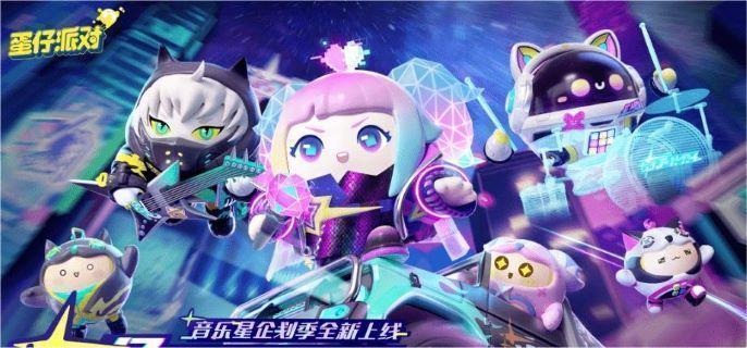 蛋仔派对艾比信物怎么获取-艾比信物获取方法