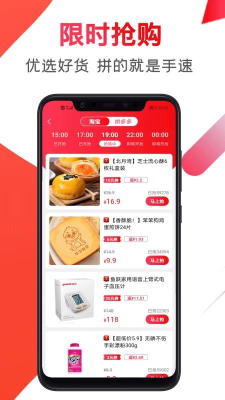 赚佣联盟app官方下载 v1.9.0