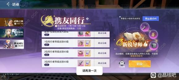 晶核食谱大全2023 晶核全食谱配方总汇图片2