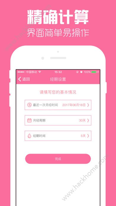 经期管家记录管理app官方iOS手机下载 v1.6.0