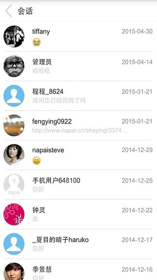 哪拍助手iOS手机版app v1.1.5