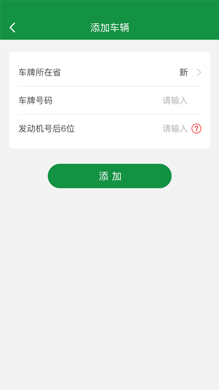 丝路车检app客户端下载安卓 v1.6.5