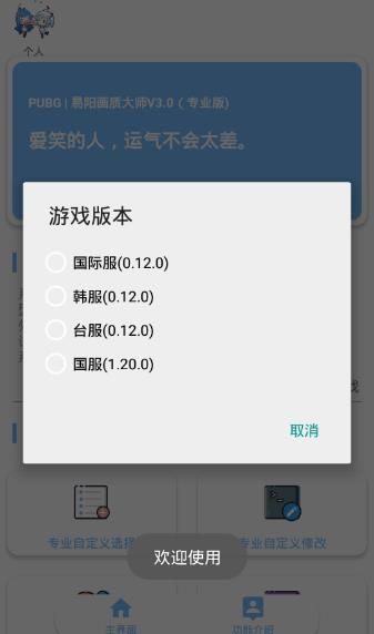 宇轩画质盒子和平精英下载最新app图片1