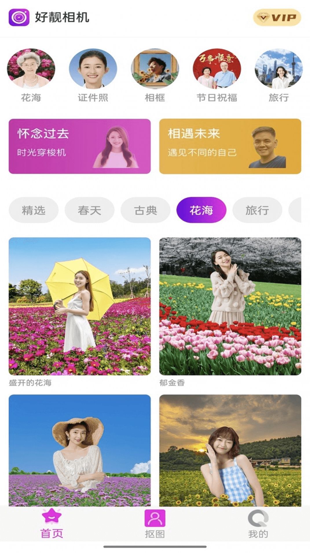 好靓相机软件下载安装 v1.0.1