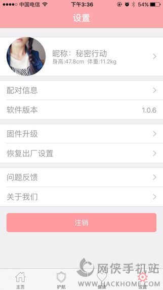 wonsee智能奶瓶官方app下载 v1.3