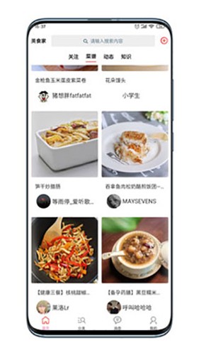 美食家软件客户端下载 v1.7.15