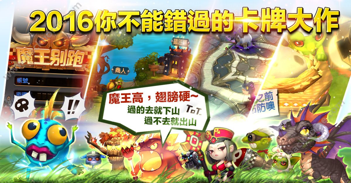 我们上魔王别跑手游官方正式版 v1.0.3