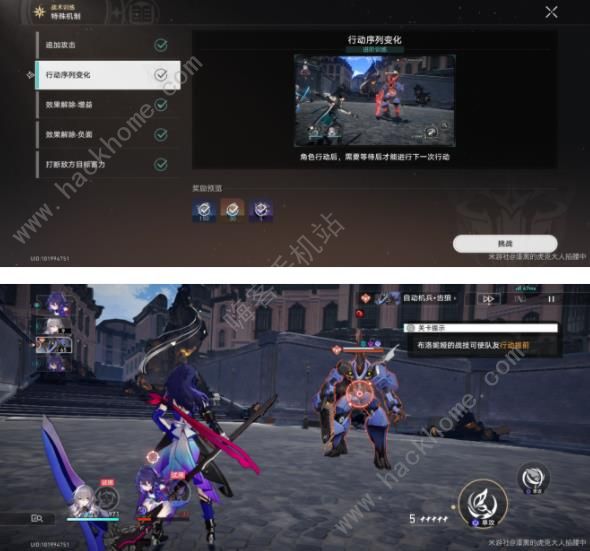 崩坏星穹铁道1.4战术训练攻略 战术训练通关打法技巧图片9