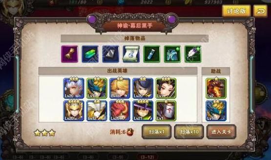 少年龙骑士评测：凑齐十二星座即可召唤神龙图片5