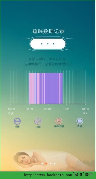 天天手环app下载iOS版 v2.6.2