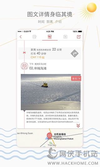 玩美自由行app下载ios版 v1.6.0