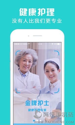 金牌护士官方手机版下载 v4.9.0