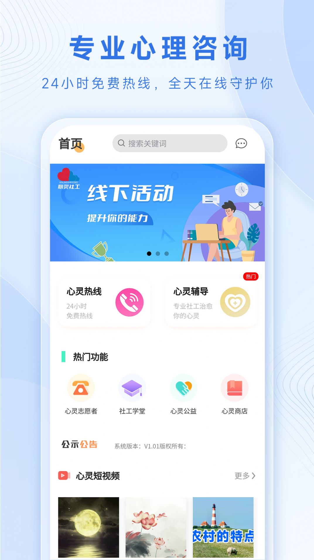 德讯上网精灵app软件下载 v1.0.0