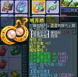 梦幻西游灵饰配置怎么搭配