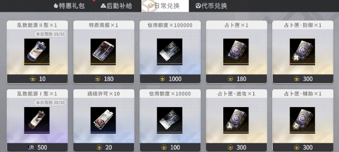 非匿名指令纹章怎么获得