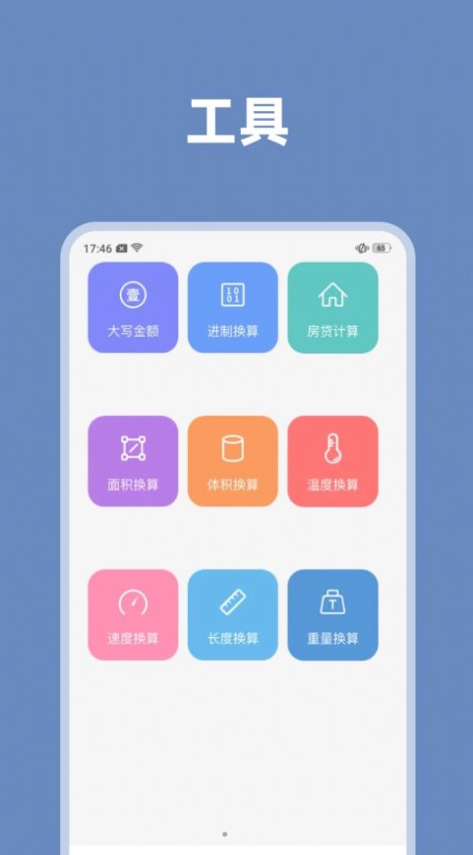 气象瞬间app安卓版下载 v1.0.2