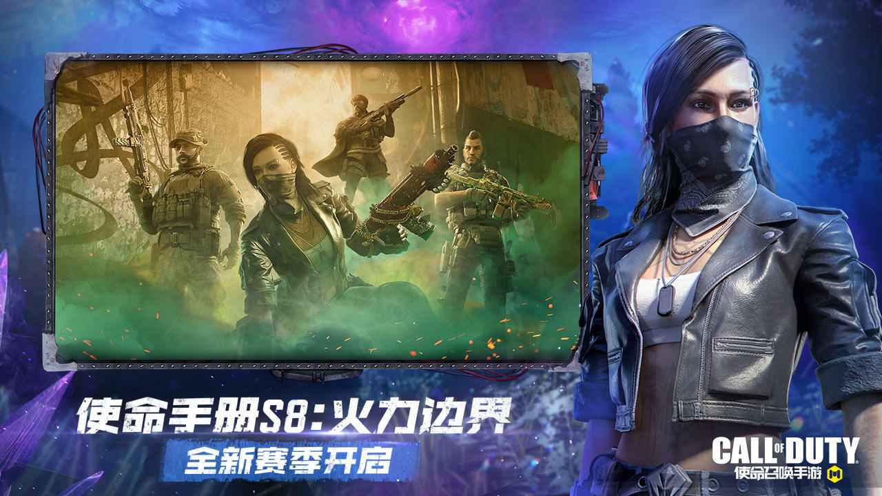 使命召唤手游全球行动最新版官方下载 v1.9.46