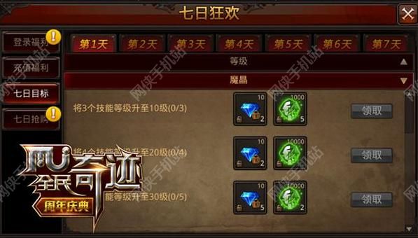 全民奇迹MU1.80版评测：周年庆更新内容总汇图片4