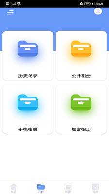 手机换机克隆精灵app软件下载 v1.1