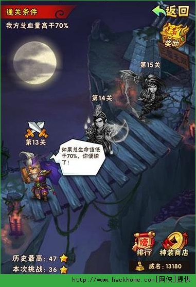 少年三国志三国无双第13关阵容搭配 少年三国志三国无双第13关打法攻略
