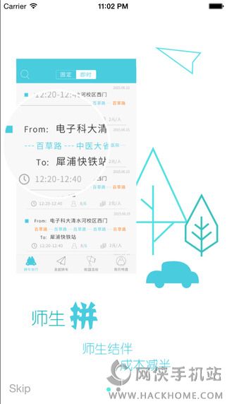 拼客邦下载ios版app v1.0