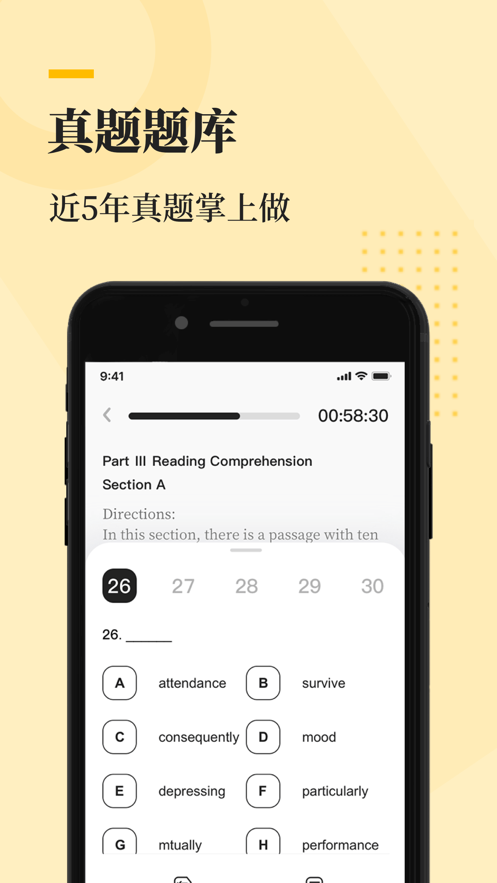 知到四六级app手机版最新下载 v1.0.1