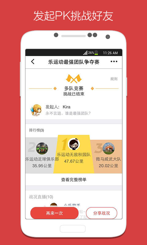 乐运动官方免费下载ios版app v1.8