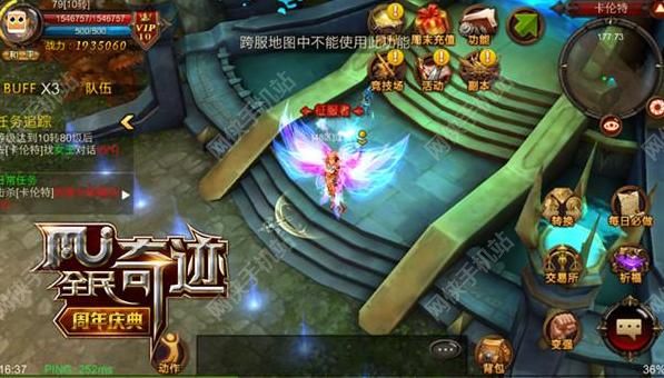 全民奇迹MU1.80版评测：周年庆更新内容总汇图片2