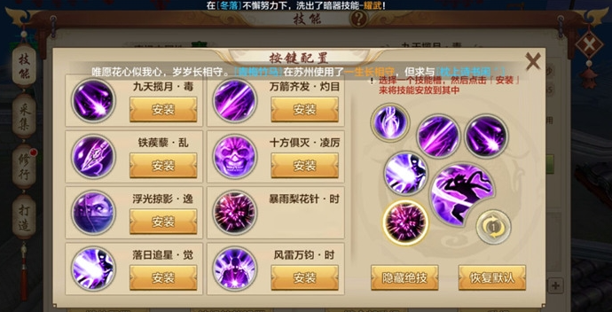 剑网3唐门pve宏怎么设置
