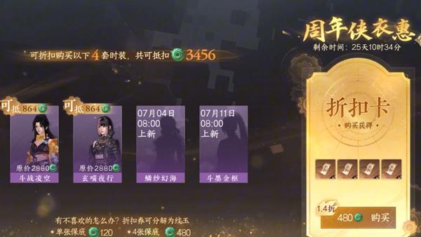 逆水寒手游玄喵夜行礼盒怎么购买