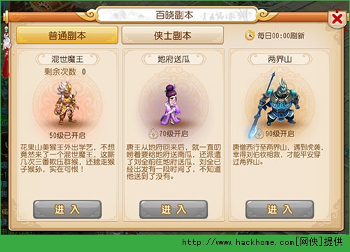 梦幻西游手游百晓副本全面攻略