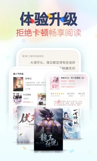 乐可小说app免费客户端软件图片1