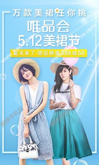 唯品会官方手机app ios版 v9.18.6